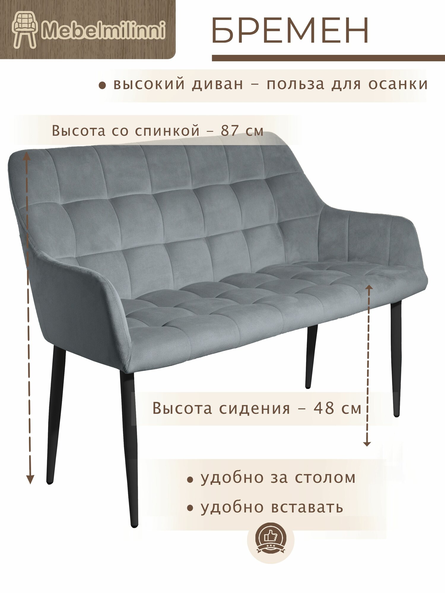Диван на кухню. Банкетка