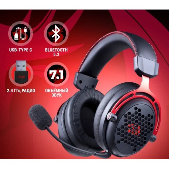 Гарнитура Redragon Diomedes Pro BT/2.4G/проводной, легкие (72264)