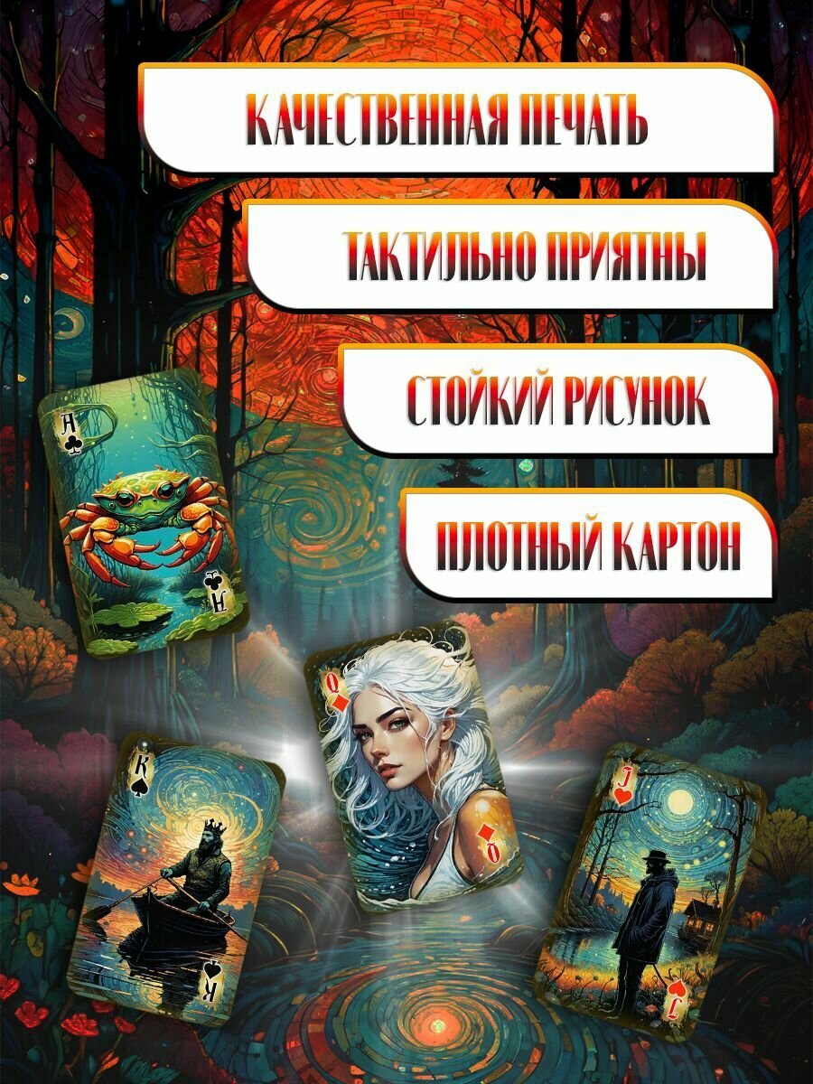 Карты игральные Рыбак, 54 штуки — фото 1