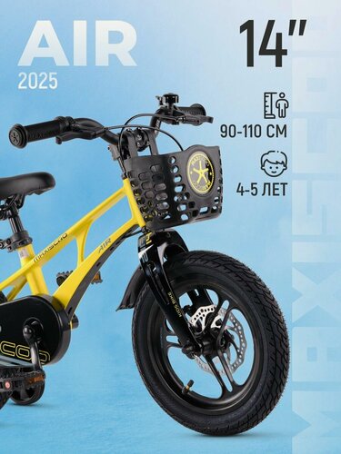 Изображение товара Велосипед детский двухколесный Maxiscoo AIR Pro 14" (2025) MSC-A1441P
