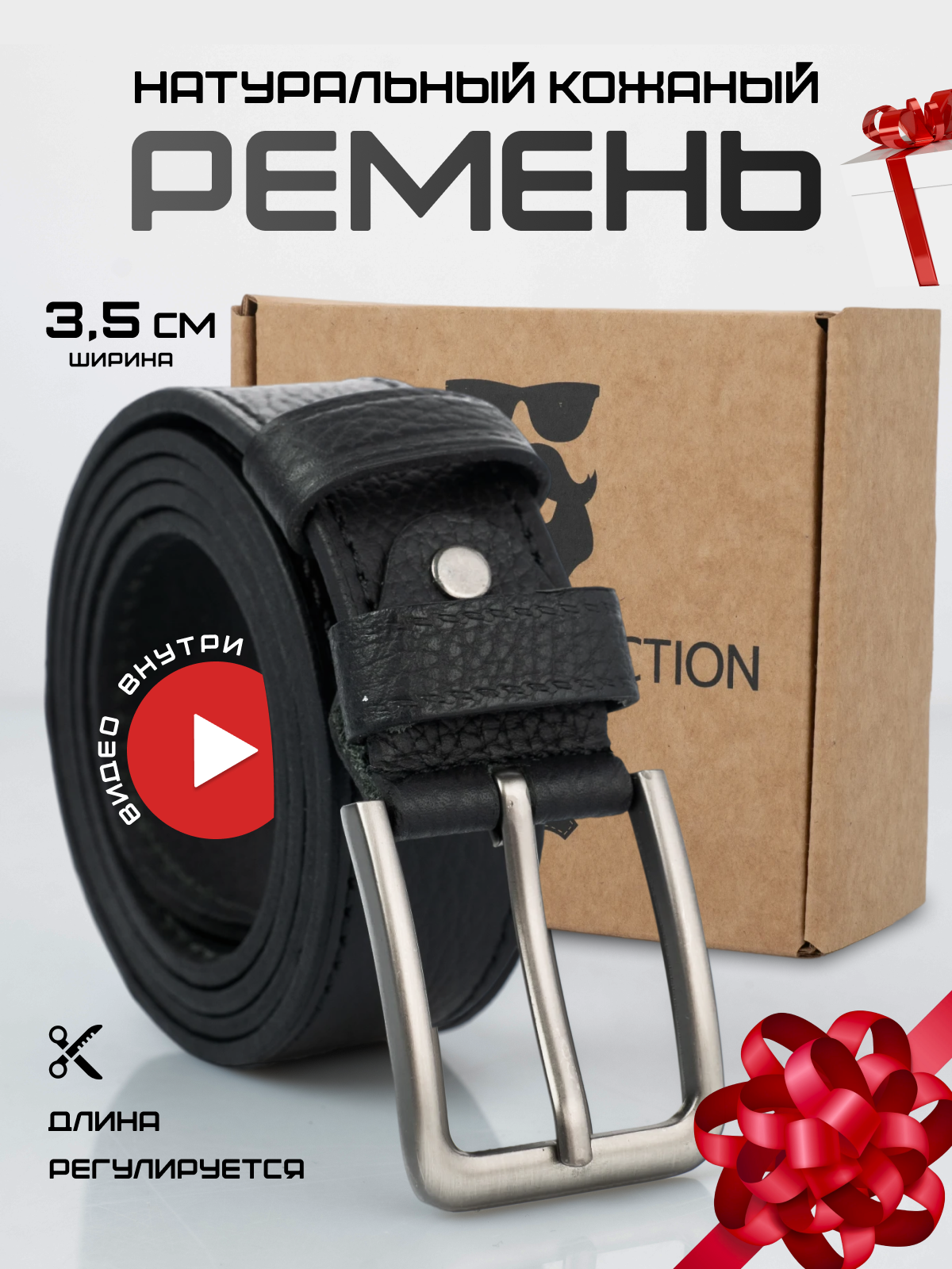Ремень TRINITI COLLECTION для мужчин, размер 110, черный прошитый