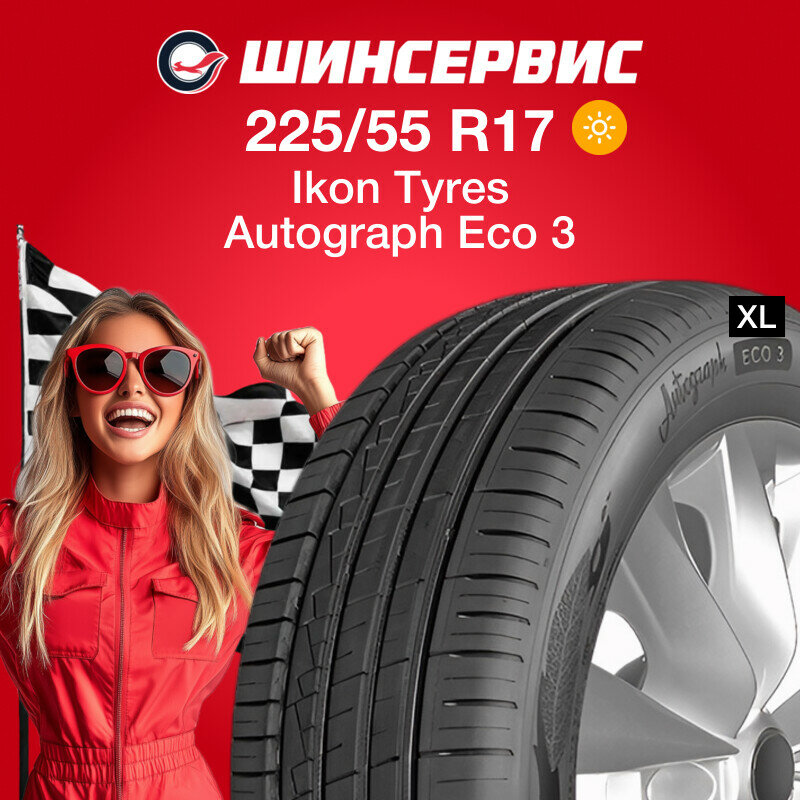 Летняя шина Ikon tyres Autograph Eco 3 225/55 R17 101V