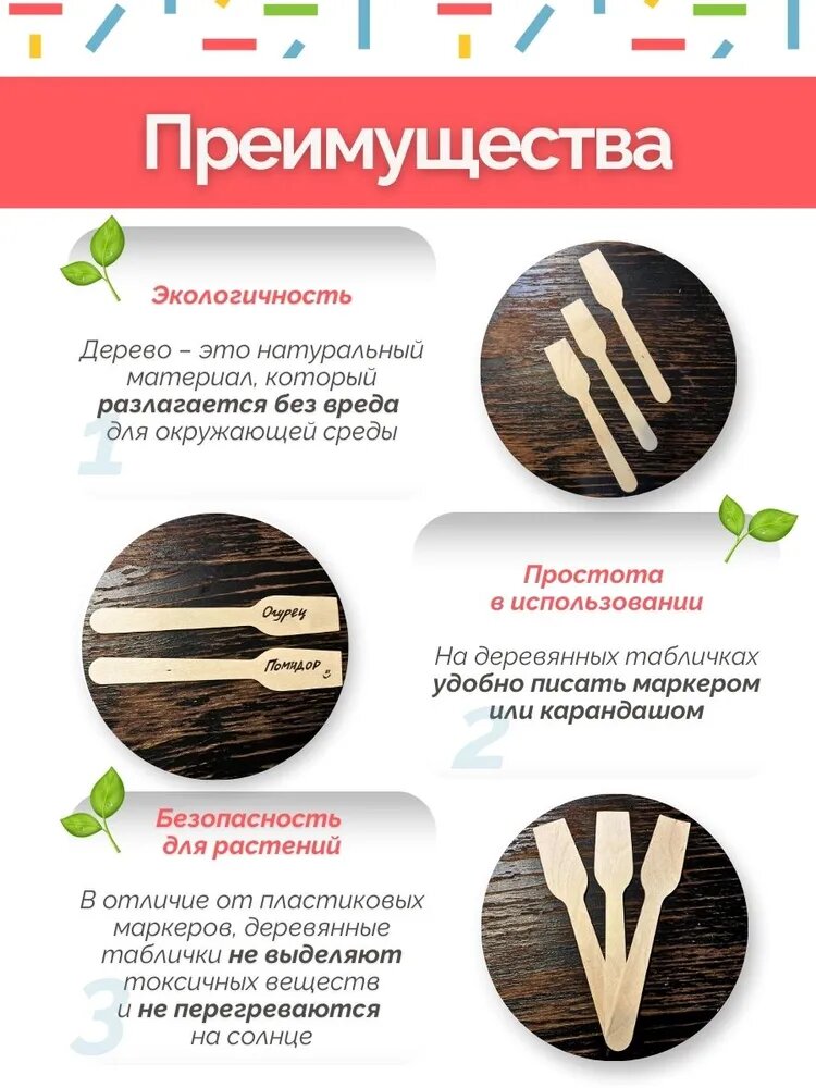Изображение Садовые таблички деревянные для рассады