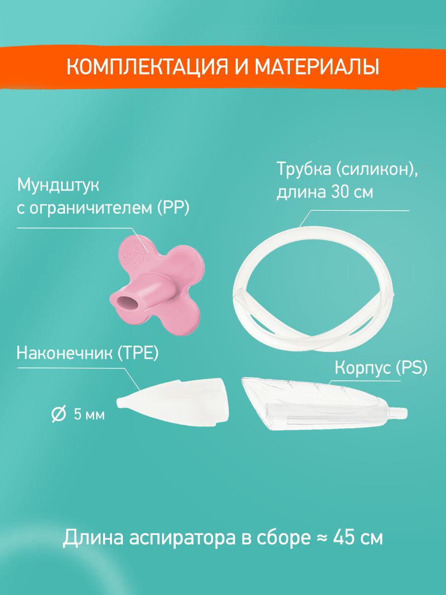 Аспиратор ROXY-KIDS 0+, силиконовый наконечник, цвет розовый — фото 1