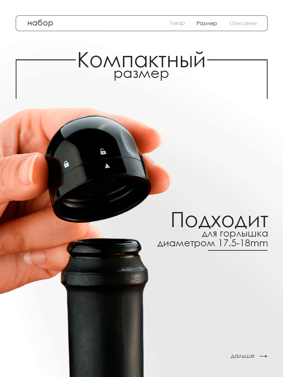 Вакуумная пробка затычка для вина и шампанского / винная пробка / пробка для шампанского , 2 шт — фото 1