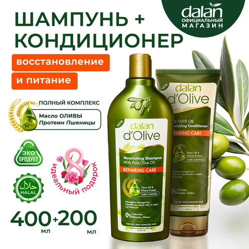 Набор Кондиционер и шампунь Dalan dOlive для восстановления поврежденных волос 919₽