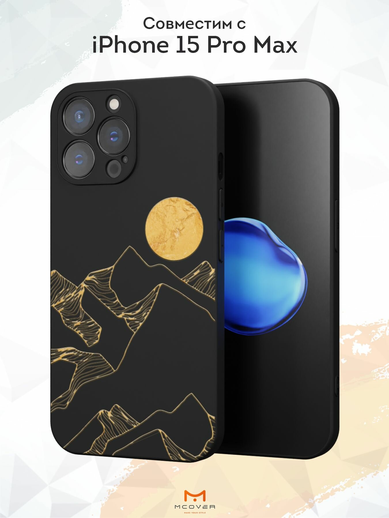 Чехол Mcover с рисунком Горы на iPhone 15 Pro Max, силиконовый, матовый, защита камеры