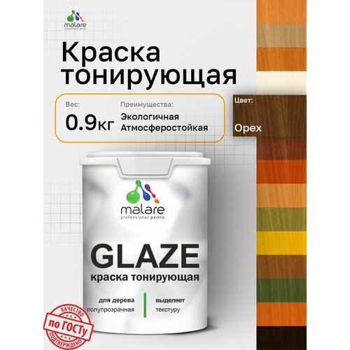фото Краска акриловая (ак) malare glaze с тонирующим эффектом полуматовая орех 0.9 л 0.9 кг