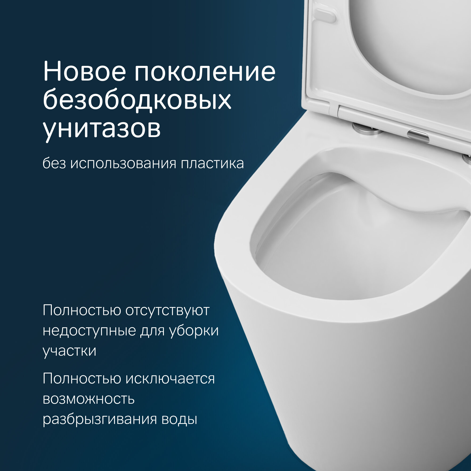 Унитаз напольный AM PM Func с быстросъемным сиденьем с микролифтом — фото 1