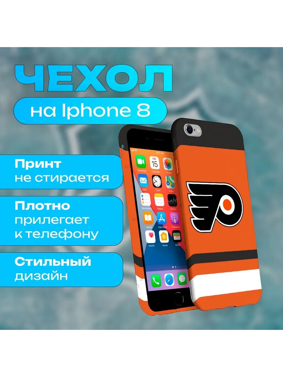 Чехол НХЛ Филадельфия Флайерз на iPhone 8 / iPhone 7 / iPhon