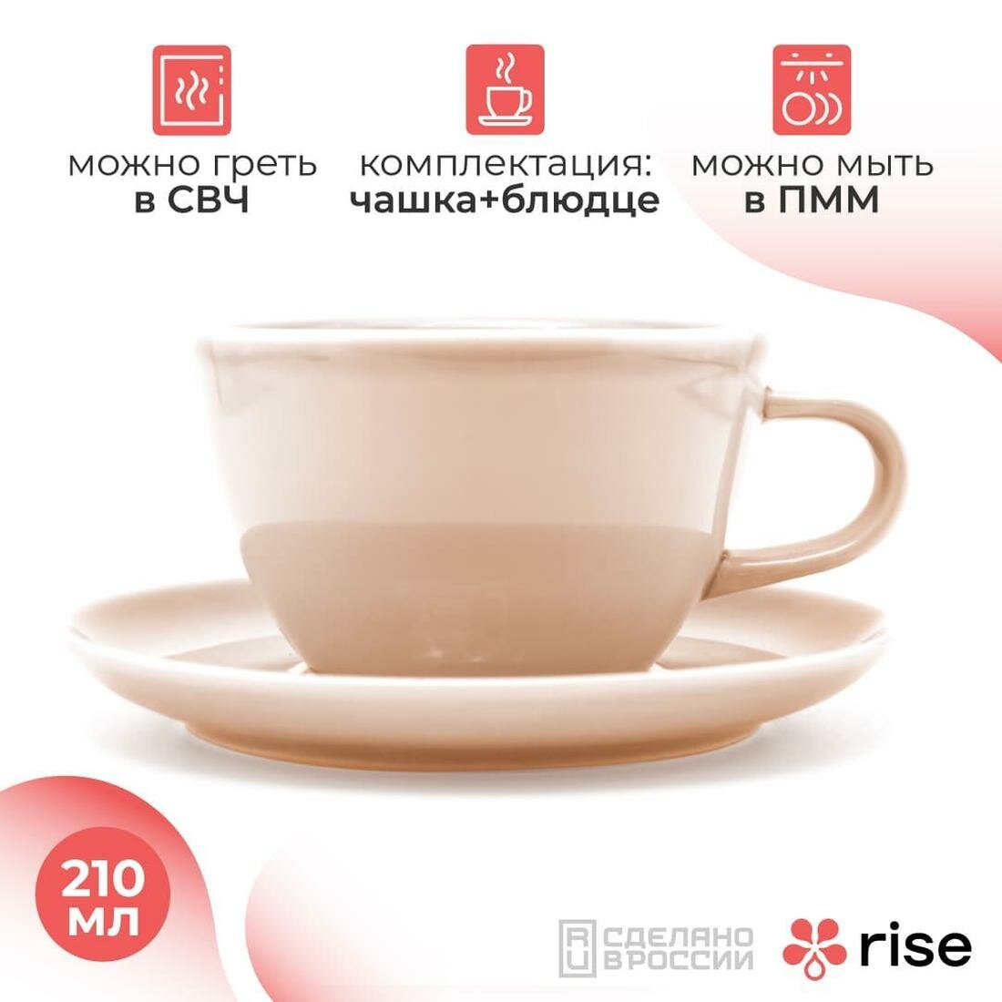 Кофейная пара (чашка и блюдце) RISE 320 мл, материал: фарфор, цвет: розовый