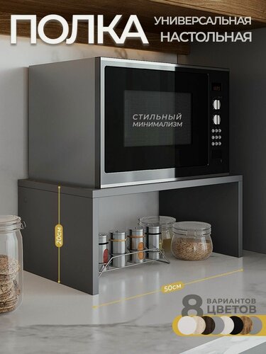 Изображение товара Полка для СВЧ