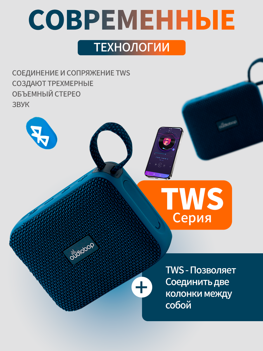 Портативная TWS-колонка Oudiobop OP-558, влагозащита IPX7, Bluetooth 5.3 — фото 1