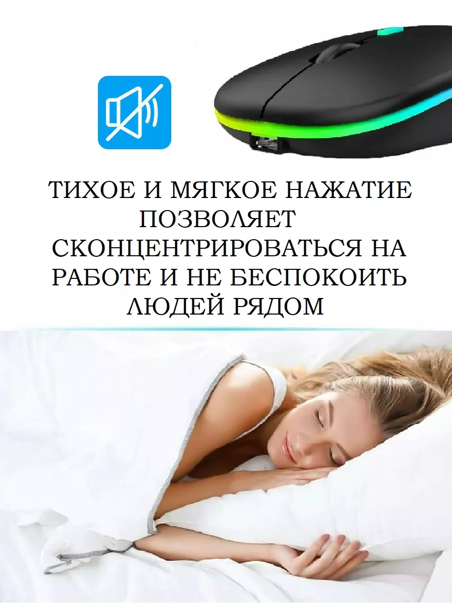 Мышь беспроводная / Бесшумная блютуз компьютерная мышь с подсветкой RGB / Bluetooth — фото 1