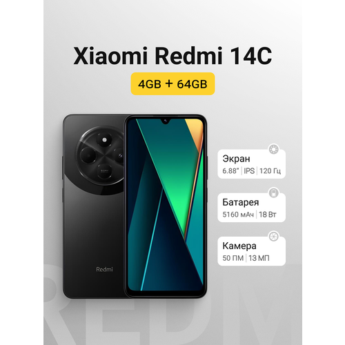 Смартфон мобильный телефон Xiaomi Redmi Red Rice 14C 4 ГБ 64 ГБ черный 9076₽