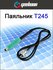 Паяльник T245 для паяльных станций Geeboon TC20A, TC20B и TC11A