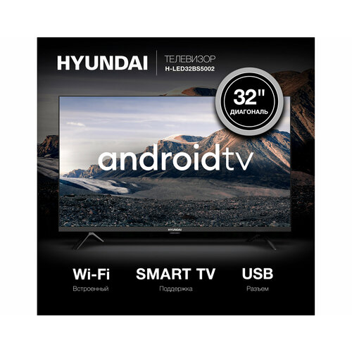 32 Телевизор Hyundai H-LED32BS5002 HD черный смарт ТВ Android TV 1738200₽
