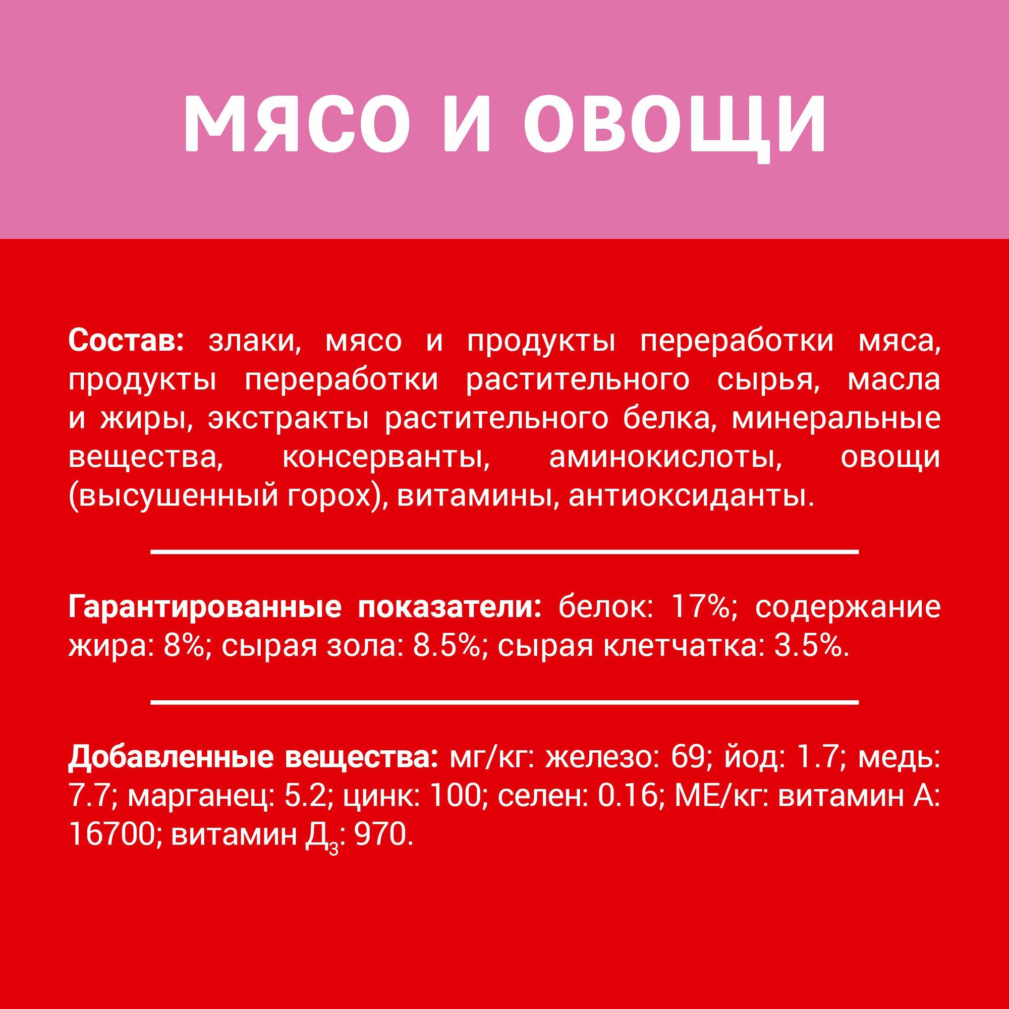 Сухой корм дарлинг для взрослых собак, с мясом и добавлением овощей, 15 кг — фото 1