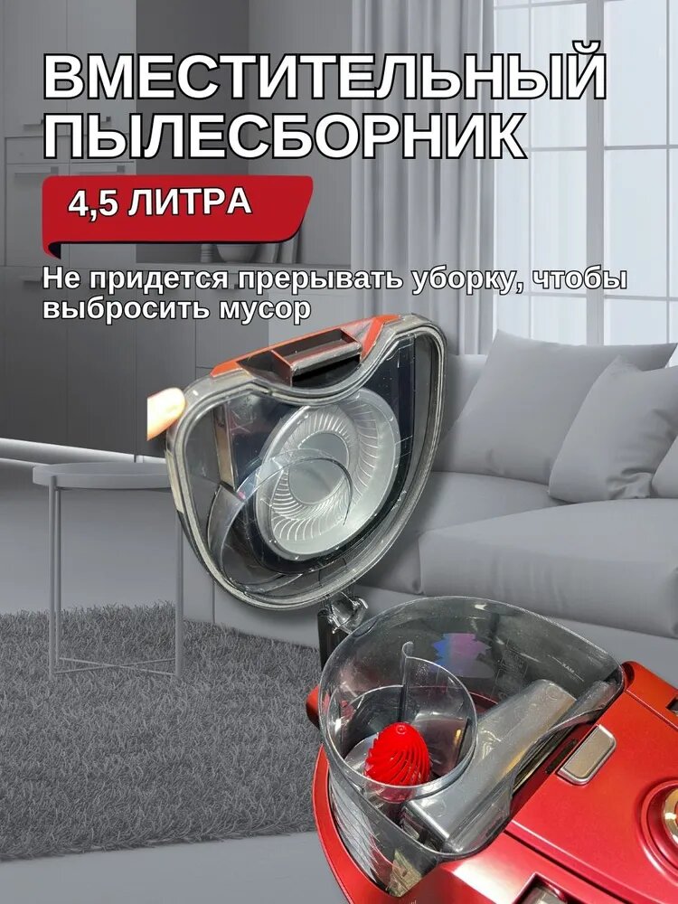 Пылесос Rust, 3000Вт, контейнер, 5 ступеней фильтрации, красный — фото 1