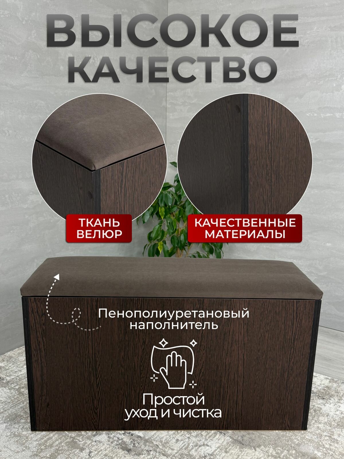 Пуф Честер тип 2, Венге/ТК коричневая с ящиком для хранения, пуф в прихожую, банкетка в прихожую, 74х27х42 см — фото 1