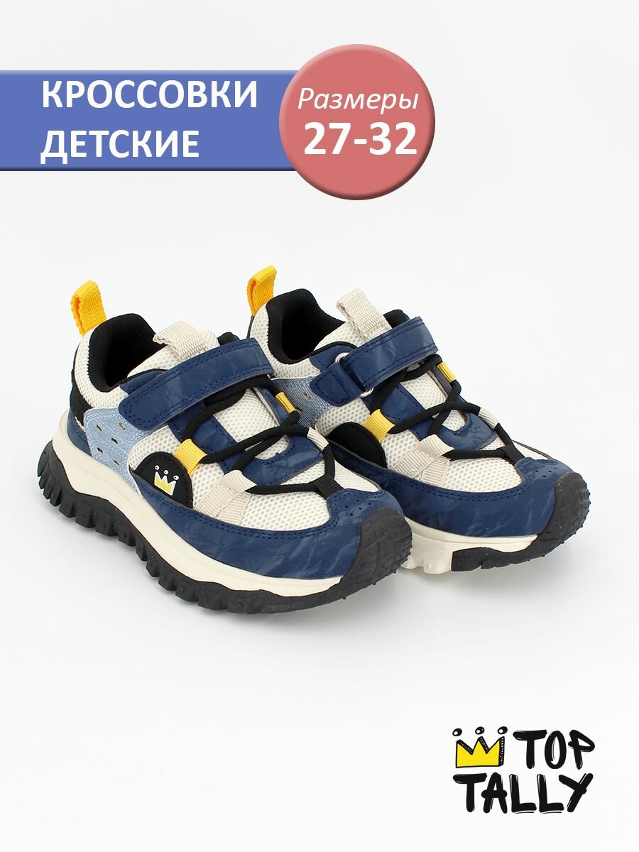 Кроссовки TOP TALLY, размер 28, cиний