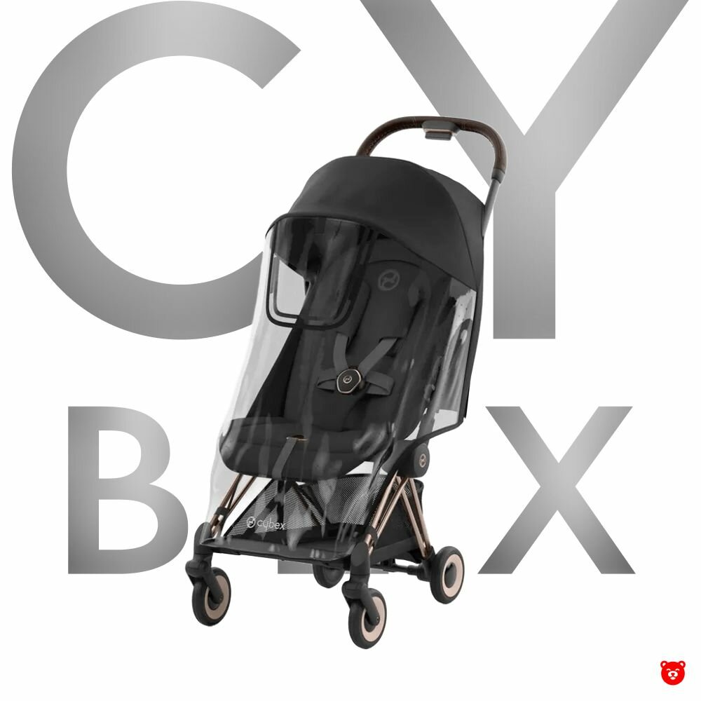 Cybex Coya Дождевик для коляски