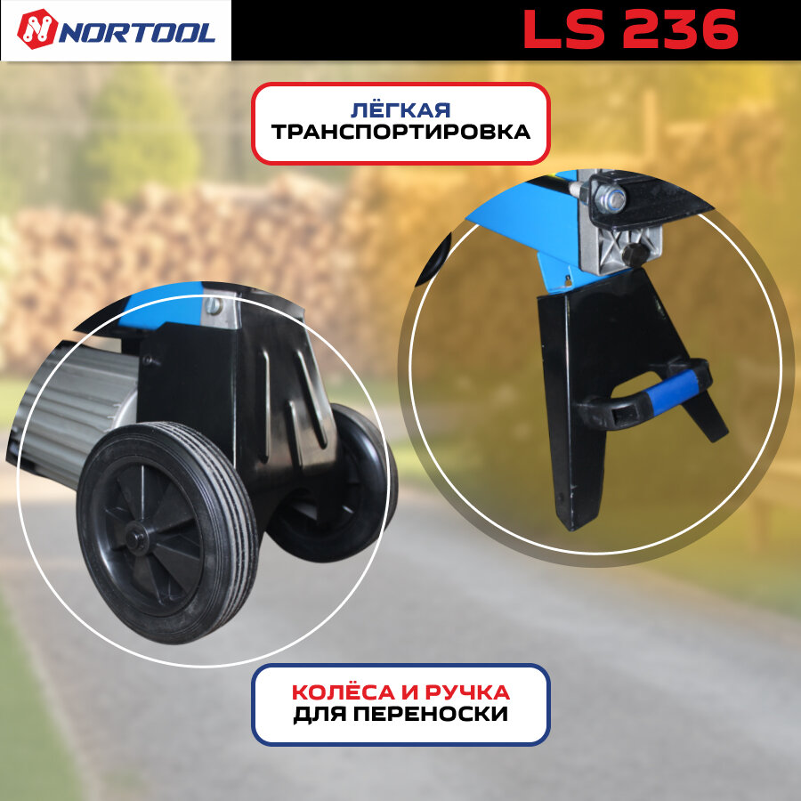 Дровоколы Электрические Дровокол Nortool LS236, электрический, с подставкой, усилие 6 т, мощность 2300Вт