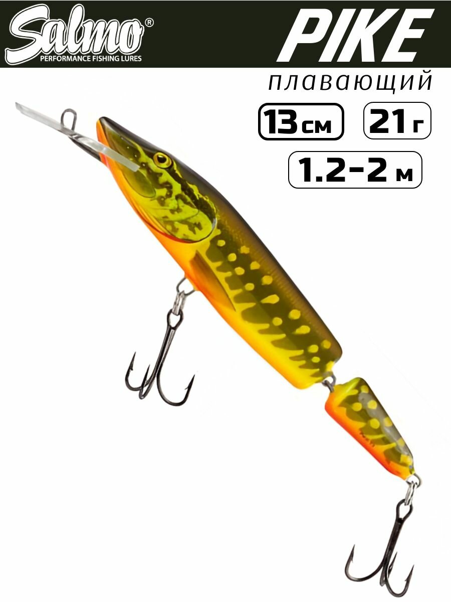 Воблер плавающий Salmo Pike JDR 13 см, цвет HPE