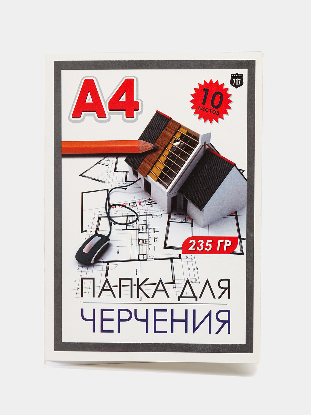 Папка для черчения, А4 160гр, A4 235гр, A3 160гр, A3 235гр, 10 листов