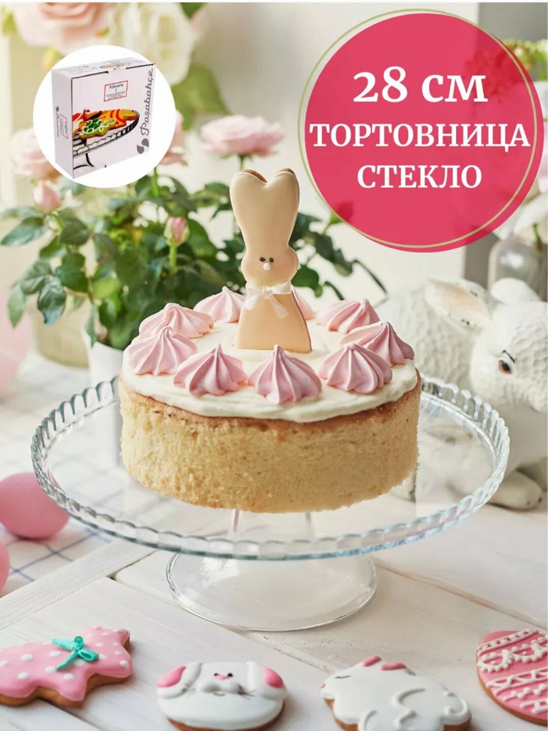 Блюдо на ножке PASABAHCE патиссэри 98259 280мм 1шт 1х4 1018227/1022686