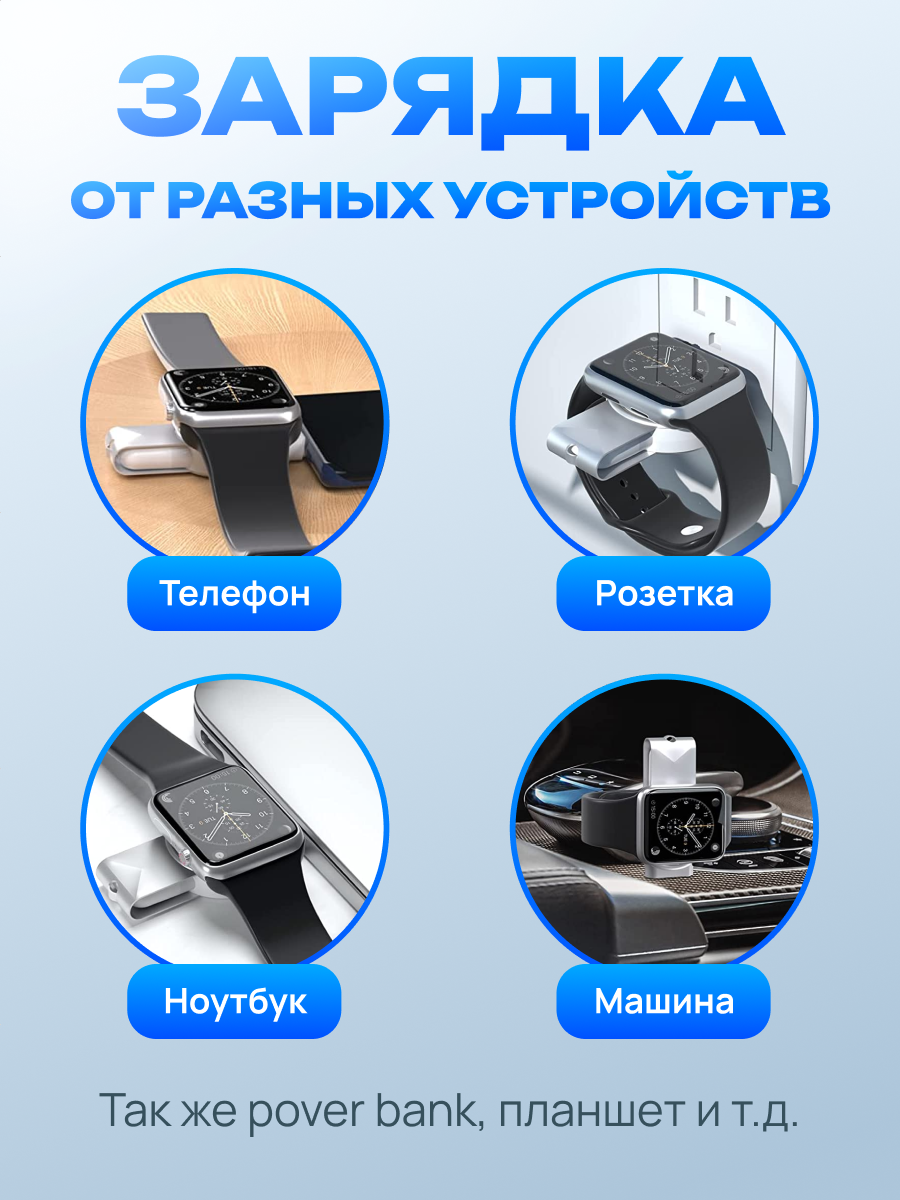 Беспроводная зарядка для Apple Watch 1-10, SE, Ultra / USB Type-C / Белая — фото 1