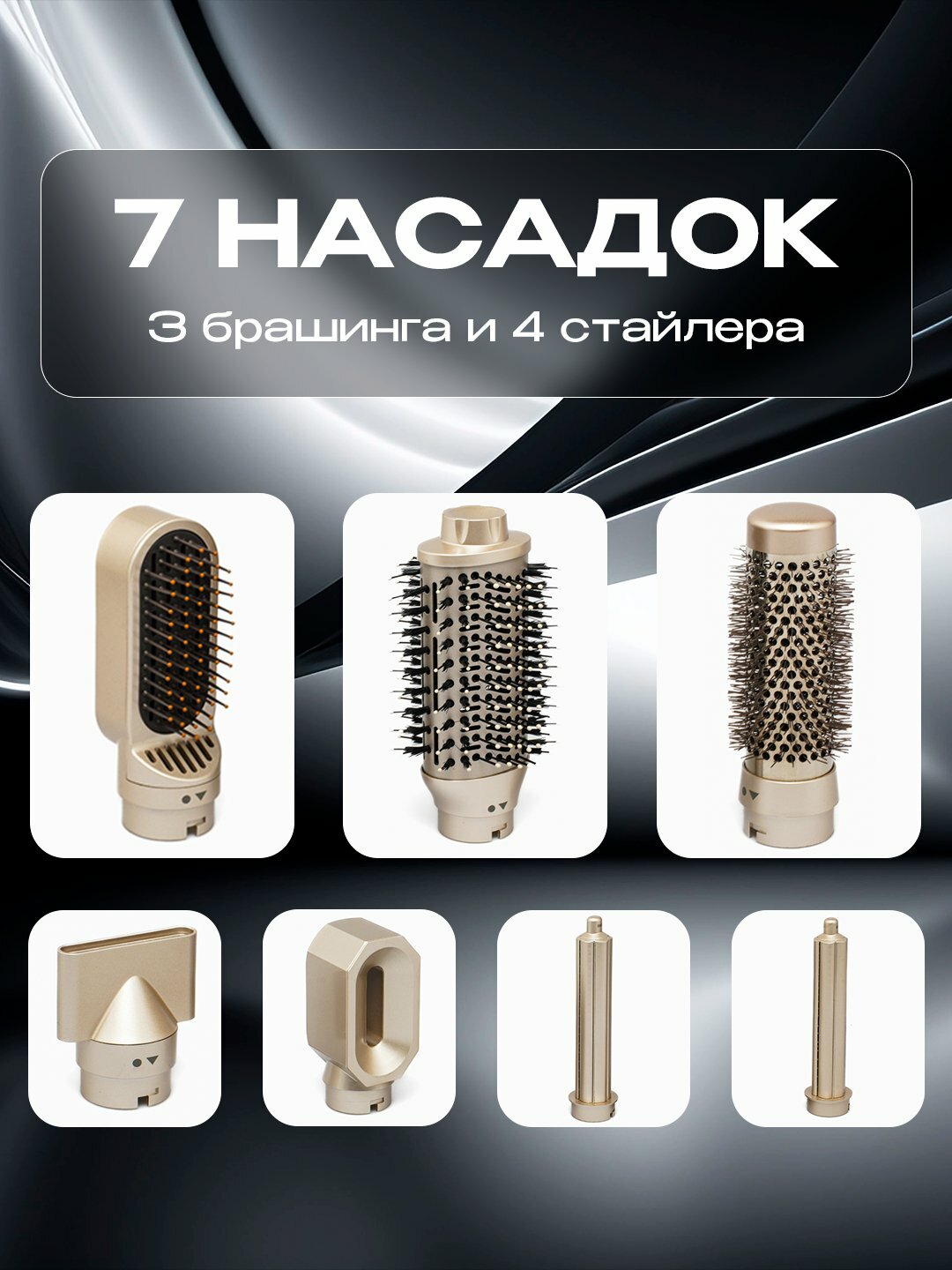 Фен-стайлер Jackpro JP007 Gold, 7 насадок, 2 формы и стильный кейс для хранения — фото 1