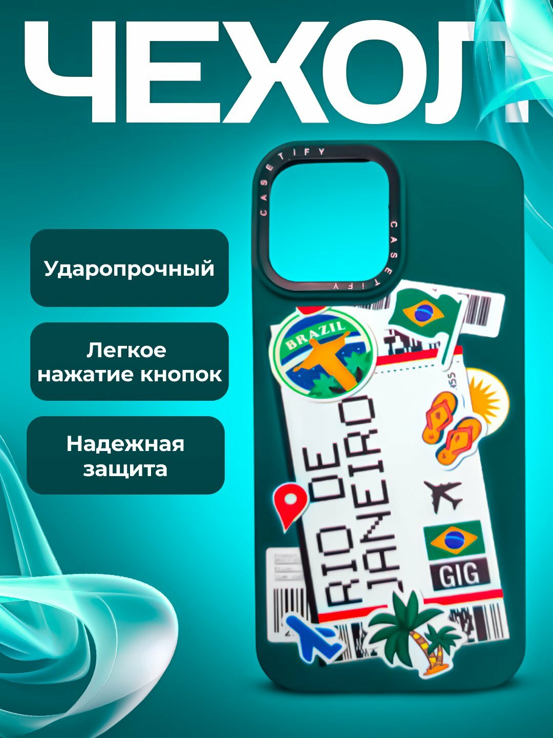 Чехол для iPhone 13 Pro Max, силиконовый, ударопрочный, с принтом Рио де Жанейро, зеленый