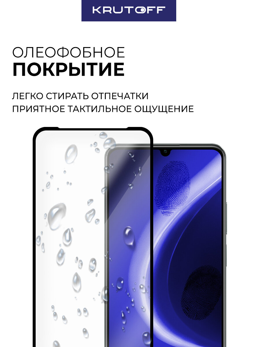 Стекло защитное Full Glue Premium Krutoff для Realme C61 черное — фото 1