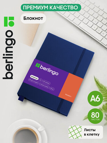 Изображение товара Записная книжка А6 80л, кожзам, Berlingo "Western", с резинкой, синий
