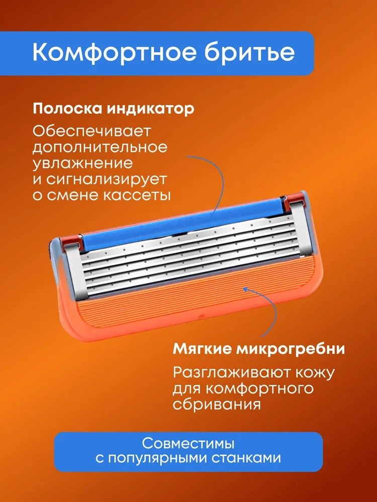 Принадлежности Для Бритья Лезвия Кассеты для бритья совместимые с бритвами Fusion5, 12 штук