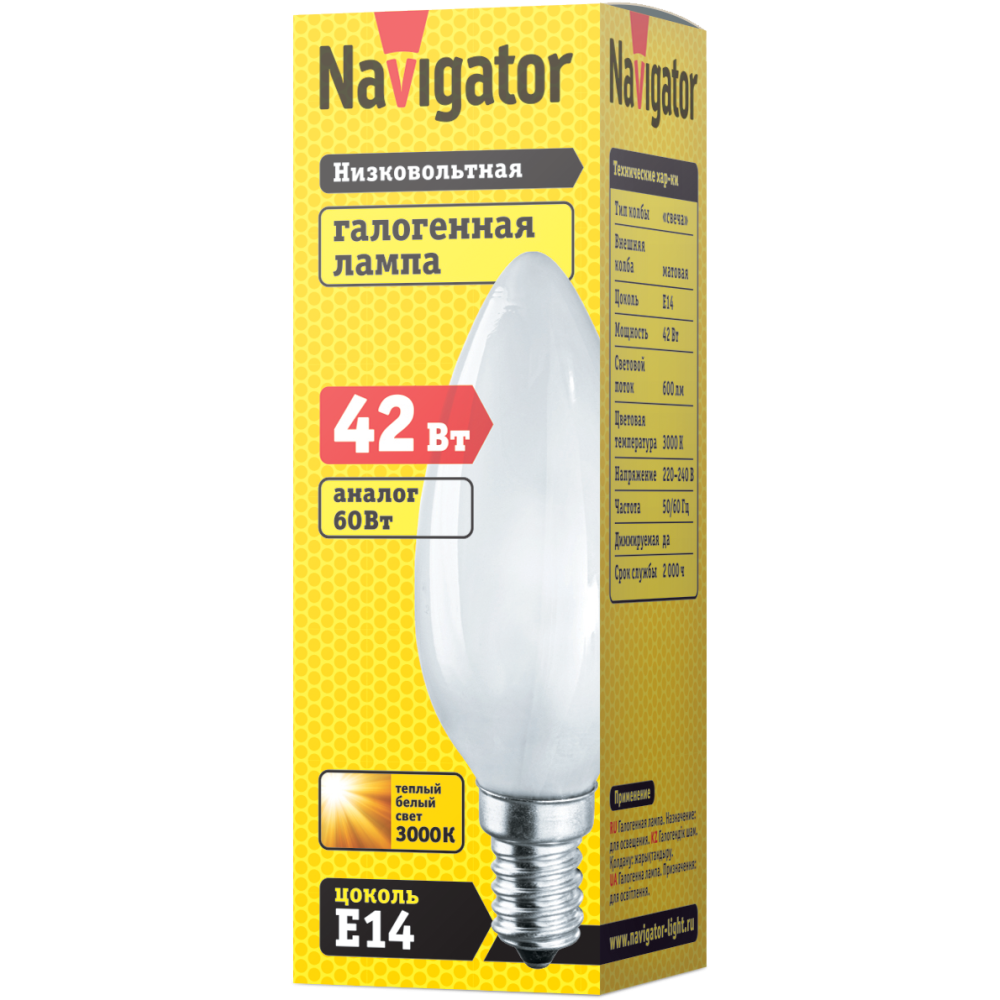 Лампа галогенная Navigator 94 241 NH-C35-42-230-E14-аналог 60 Вт матовая