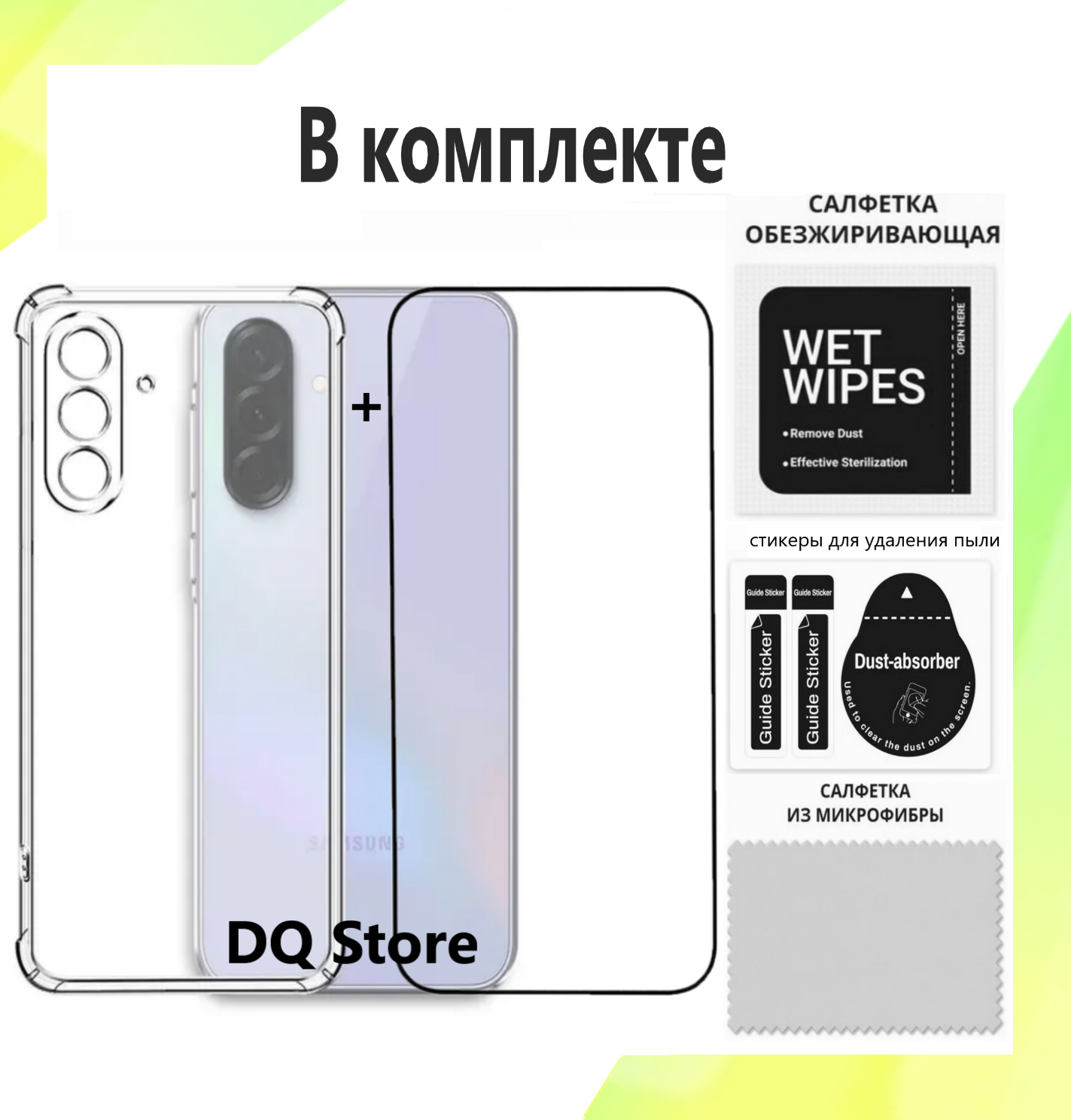Комплект 2 в 1: Прозрачный противоударный cиликоновый чехол + защитное стекло для Samsung Galaxy A56 5G / Самсунг Гэлакси A56 5Джи. Бампер с защитой камеры и усиленными углами — фото 1