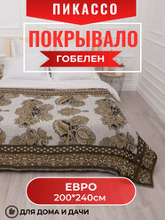 Покрывало гобеленовое "Пикассо", Евро (200*240см), Огурцы, зеленое