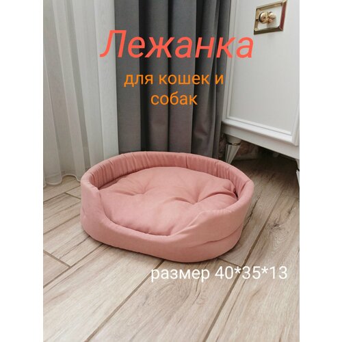 Лежанка для собак мелких и средних пород и кошек