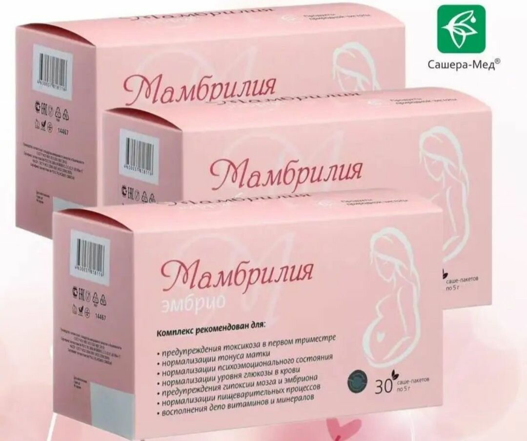 Мамбрилия Embrio для женщин во время беременности 3 шт