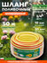 Шланг поливочный STARTUL Garden Profi 3/4" 50 м (ST6206-3/4-50)