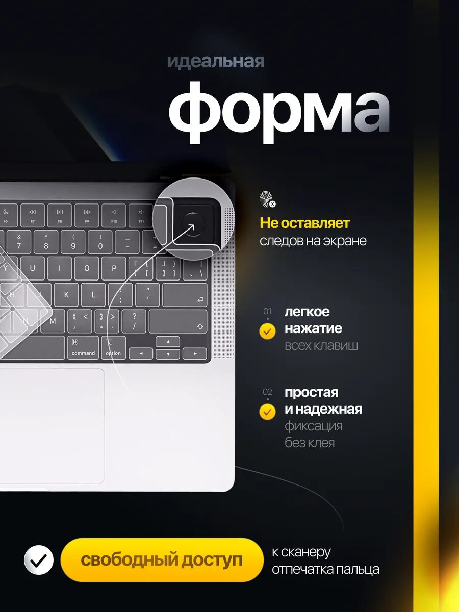 Накладка на клавиатуру для Macbook Pro 14/16 2021-2024 / Air 13/15 M2 2022-2023 US — фото 1