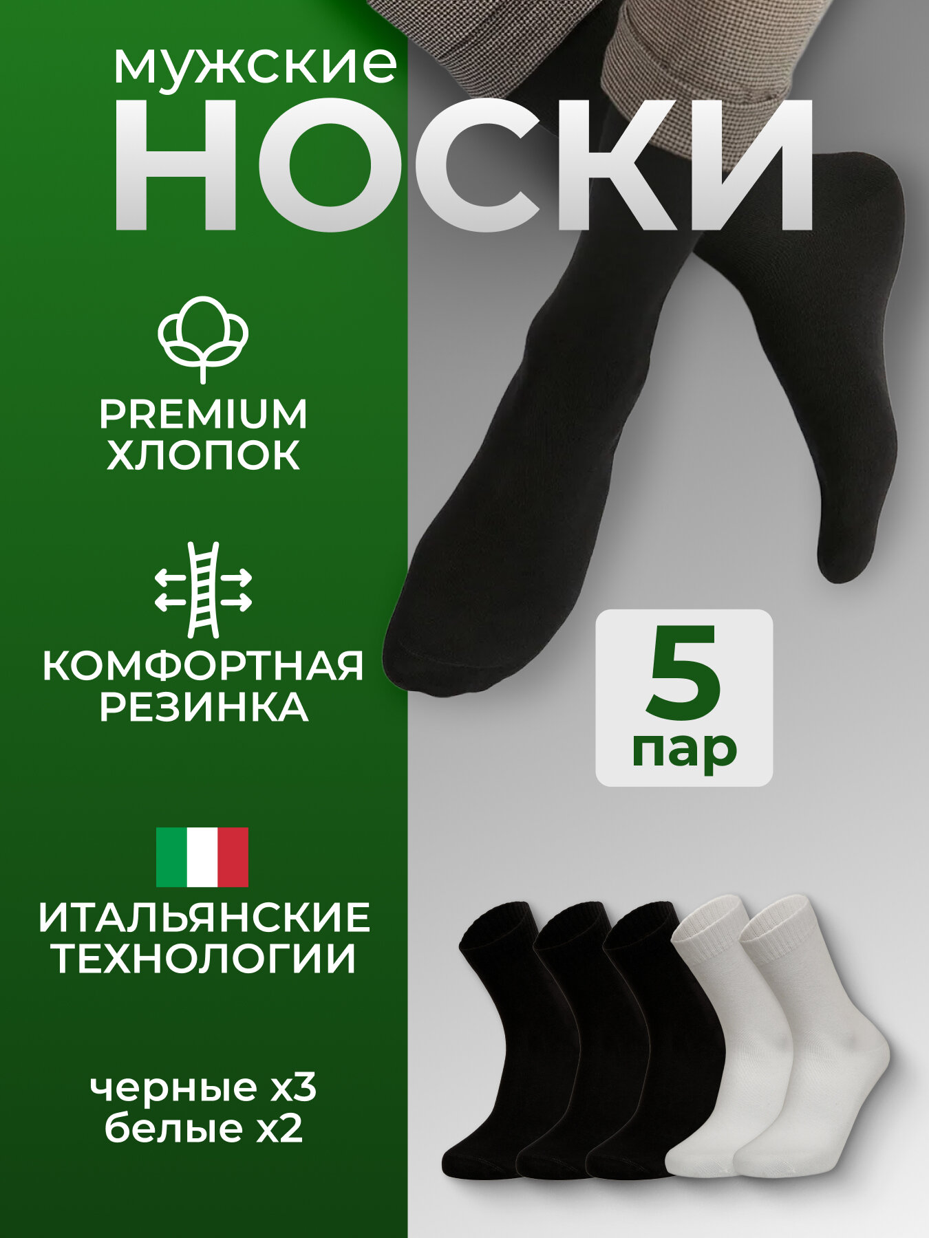 Носки TEATRO, комплект