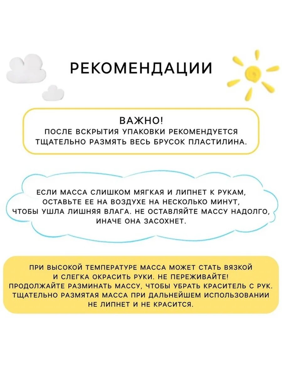 Яркий набор для творчества с массой 36 цветов