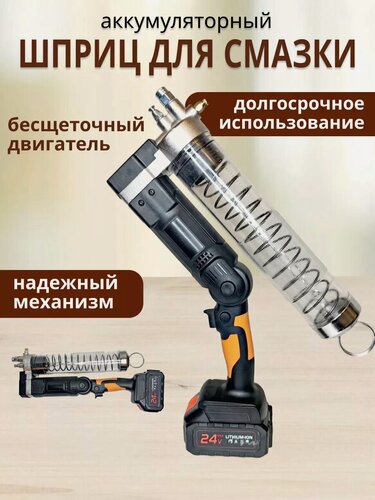 Изображение товара Аккумуляторный шприц для смазки