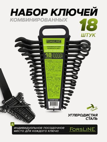 Изображение товара Набор ключей комбинированных, 18 предметов