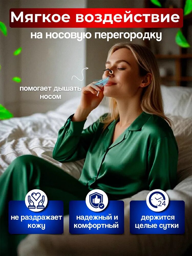 Изображение Расширитель для носа магнитный от храпа,4 размера,15 пар наклеек/Расширитель для носа черный/Антихрап для носа