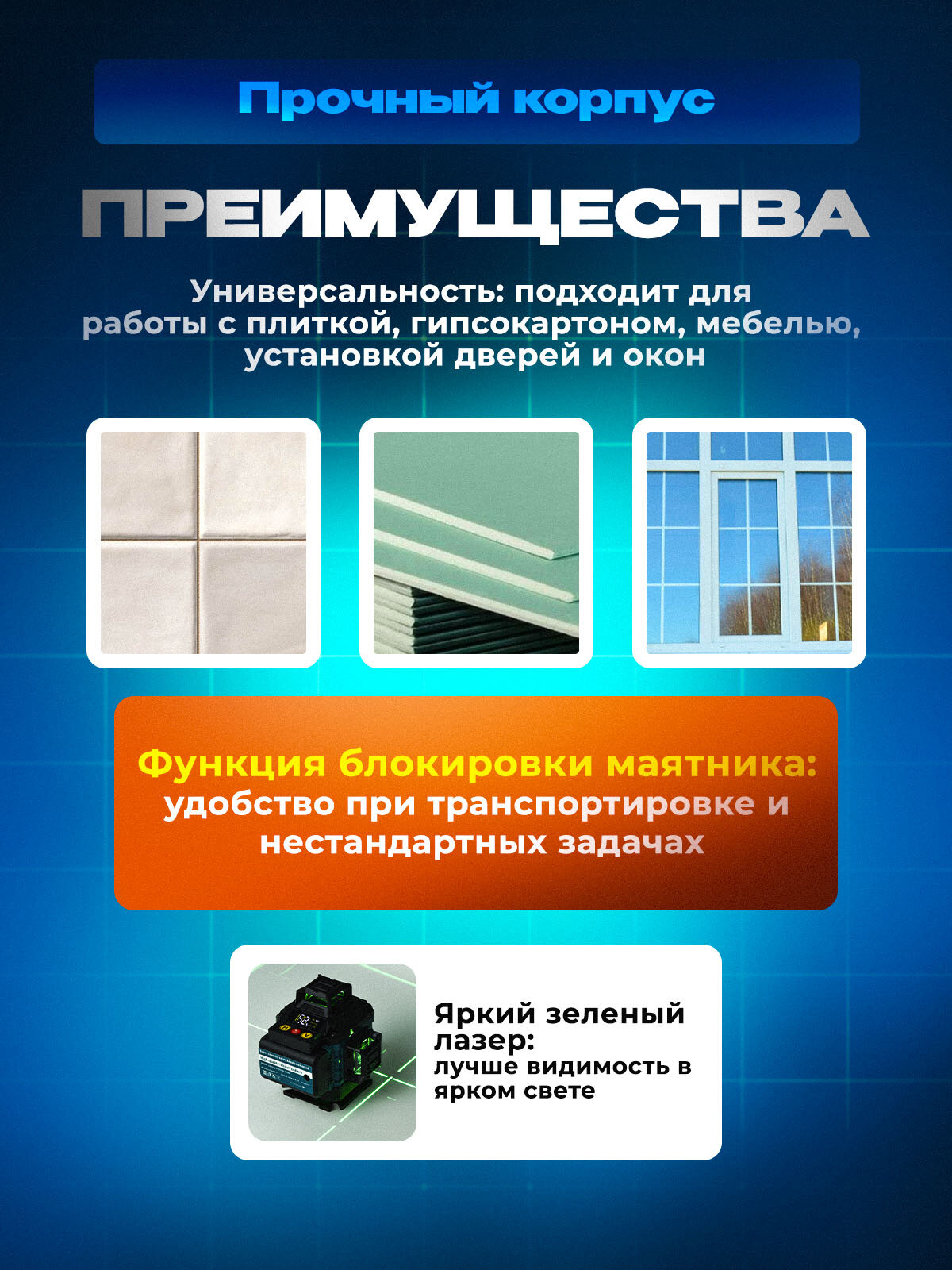 Лазерный уровень 360, уровень строительный, электронный уровень самовыравнивающийся, нивелир лазерный 4d 16 линий — фото 1