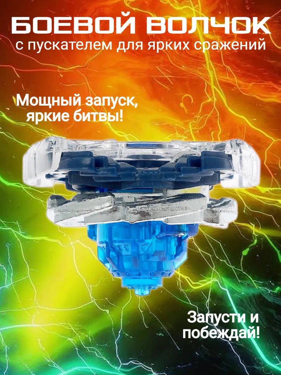 Крутящийся волчок с запуском